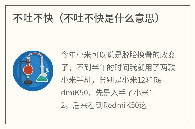 不吐不快（不吐不快是什么意思）