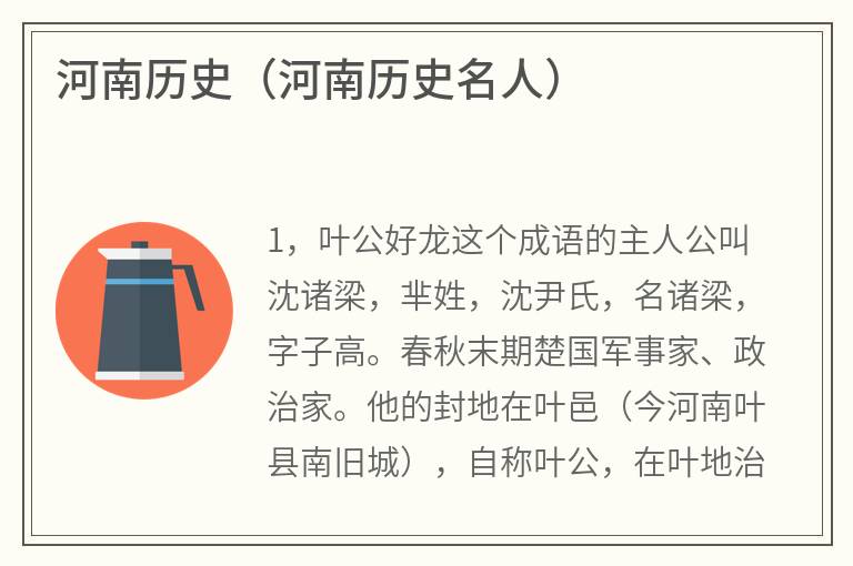 河南历史（河南历史名人）