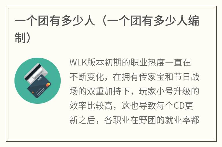 一个团有多少人（一个团有多少人编制）