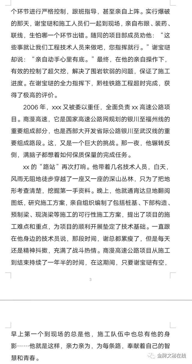 人物通讯_人物通讯范文身边的人800字_人物通讯稿怎么写