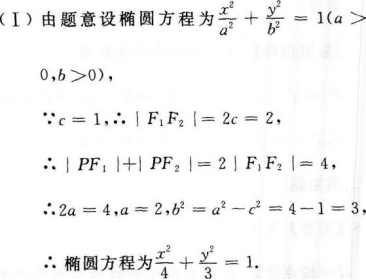 2022年成考高起点《数学(文史)》每日一练试题11月20日