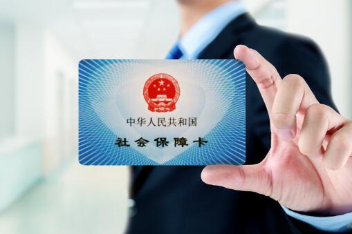 社会保障卡是社保卡吗_社会保障卡是保险吗_社会保障卡保的是什么