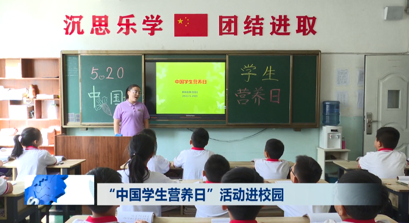 中国学生营养日_中国学生营养与健康促进网站_营养学生中国有多少人