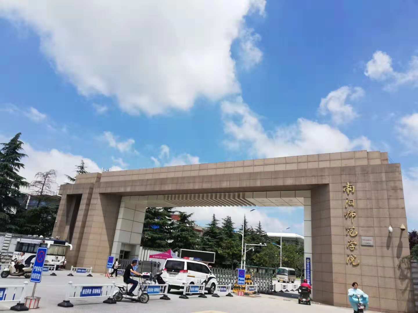 南阳师范学院历史文化学院_南阳师范学院文史学院_南阳师院历史文化学院