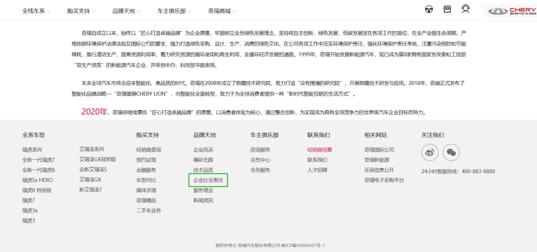 履行责任社会企业工作总结_企业如何履行社会责任_履行责任社会企业事迹材料