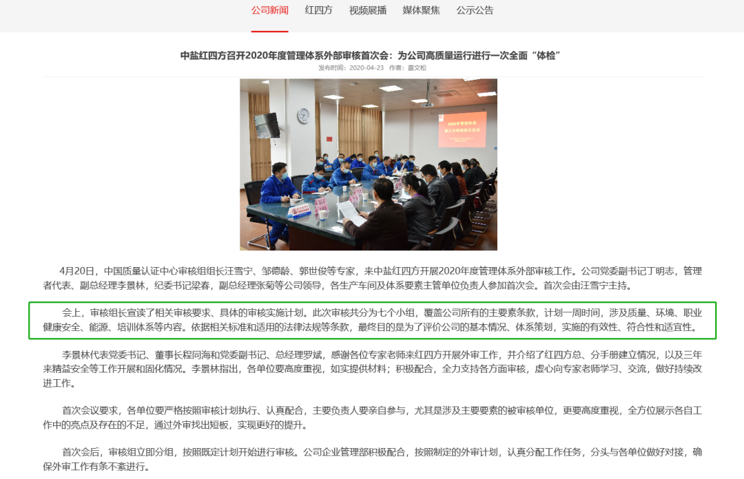 履行责任社会企业工作总结_企业如何履行社会责任_履行责任社会企业事迹材料