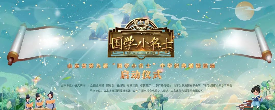 国学小名士简介_国学小名士_国学名士小征文