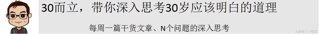 30而立，告诉你读历史书籍的重要性