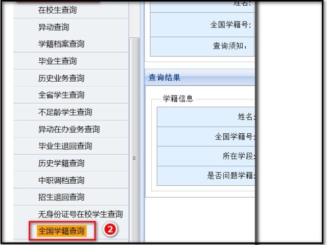 学籍管理系统查询_全国学籍管理系统_学籍管理系统属于系统软件吗