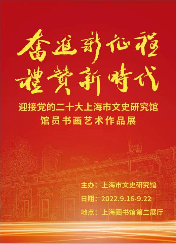 上海文史研究馆_上海文史研究馆_上海文史研究馆