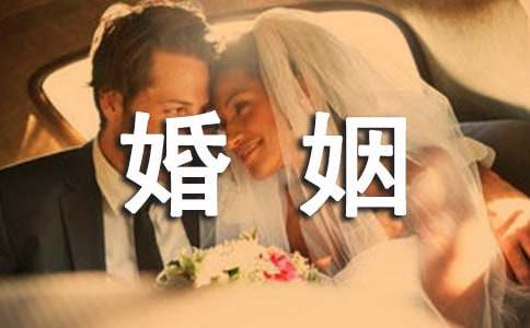 婚姻家庭的社会职能是什么