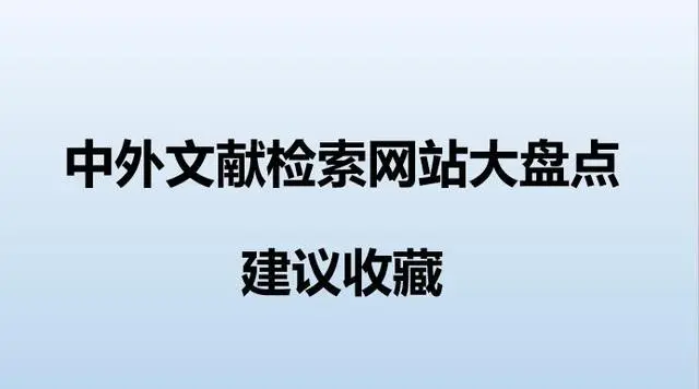 中国学术期刊全文数据库_中国学术期刊数据库是什么_中国学术期刊全文数据库是什么