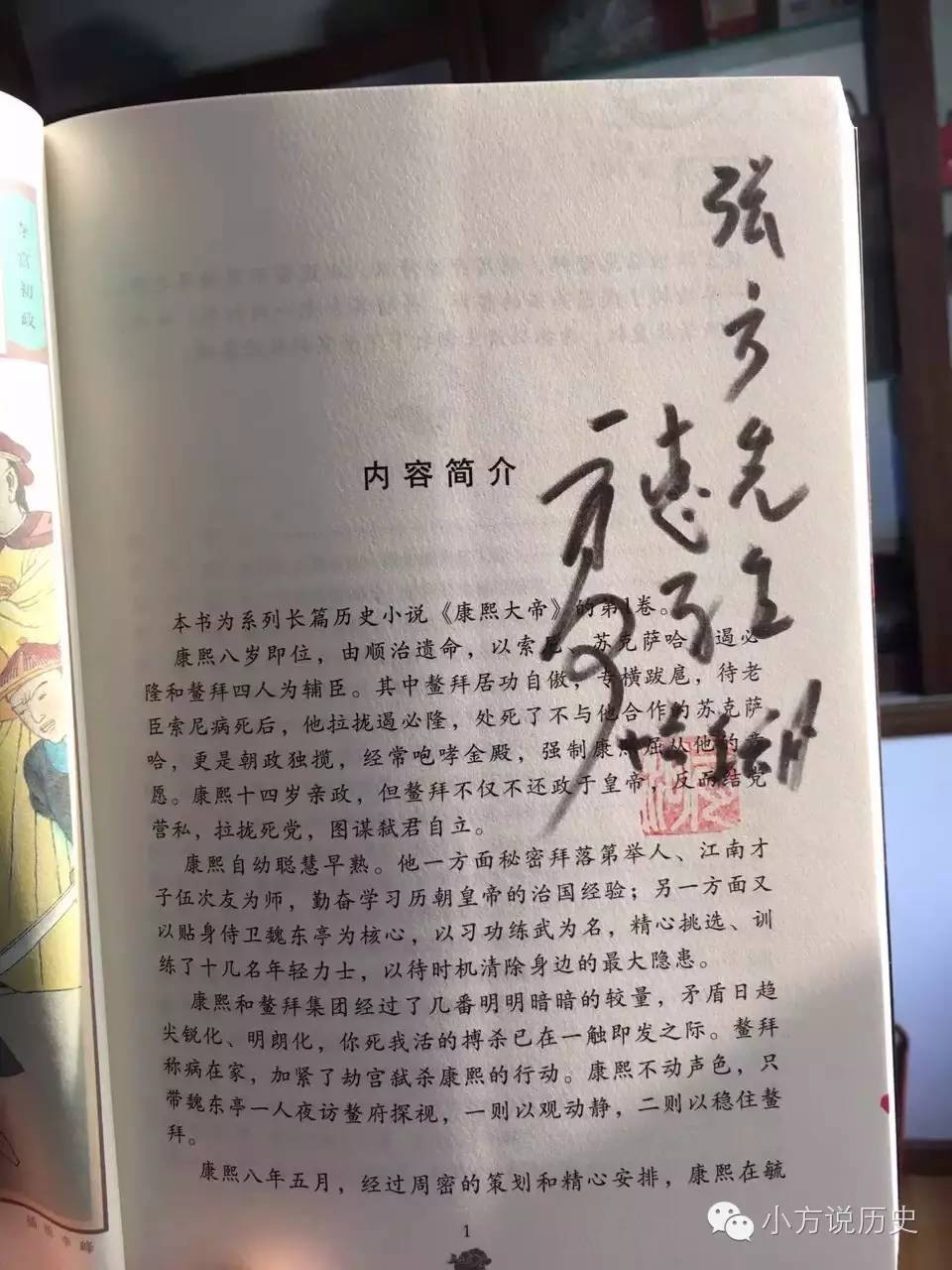 小说历史的天空全文免费阅读_历史小说_小说历史架空