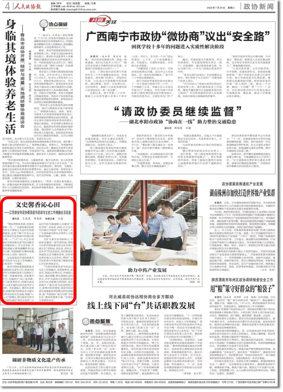 淮安文史资料网罗福林_文史淮安_淮安文史董树华