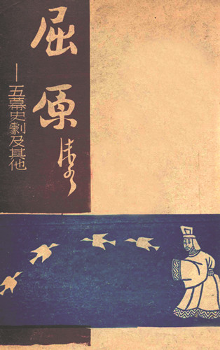 文史中国史研究征稿要求_文史中国丛书pdf_文史中国