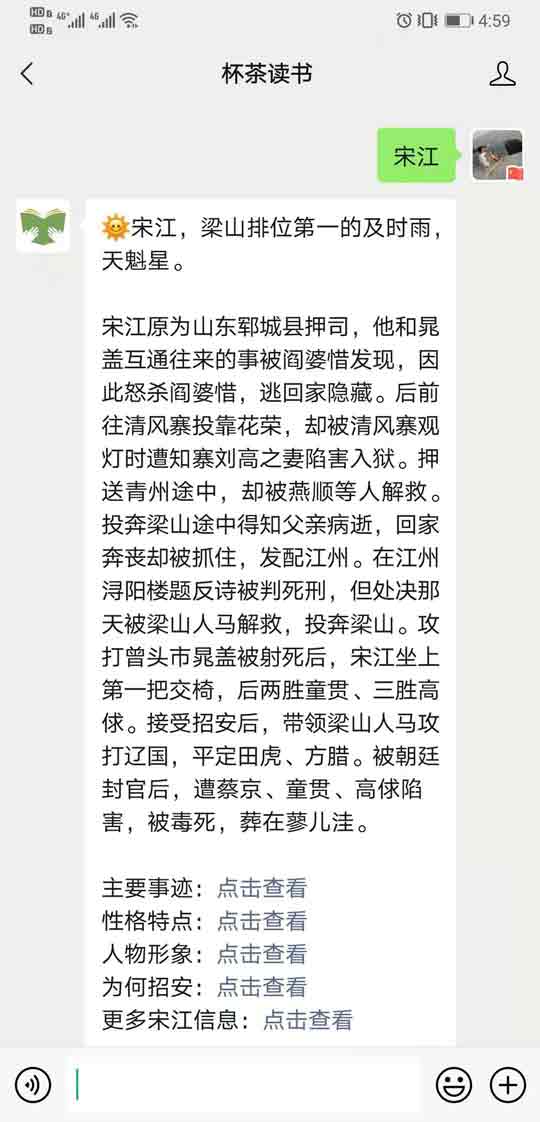 宋江人物形象分析_分析宋江的人物形象简答题_宋江人物事迹形象