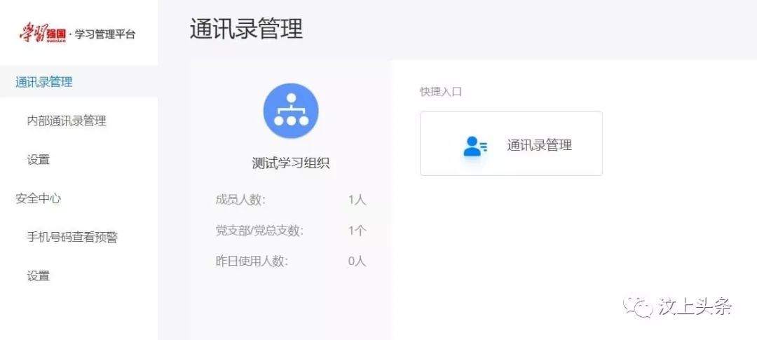 怎样在强国平台上投稿_强国平台app官方免费下载_学习强国学习平台