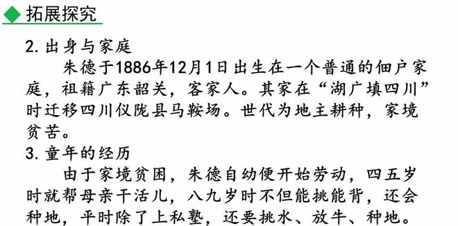 红星照耀中国人物介绍和事迹_红星照耀中国人物介绍_介绍红星照耀中国的人物