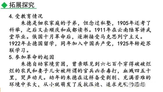 红星照耀中国人物介绍和事迹_介绍红星照耀中国的人物_红星照耀中国人物介绍