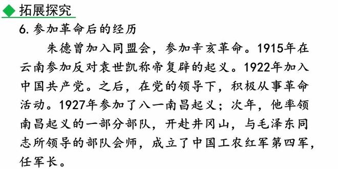 红星照耀中国人物介绍和事迹_介绍红星照耀中国的人物_红星照耀中国人物介绍