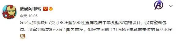 真我gt2大师探索版_真我gt2大师探索版_真我gt2大师探索版