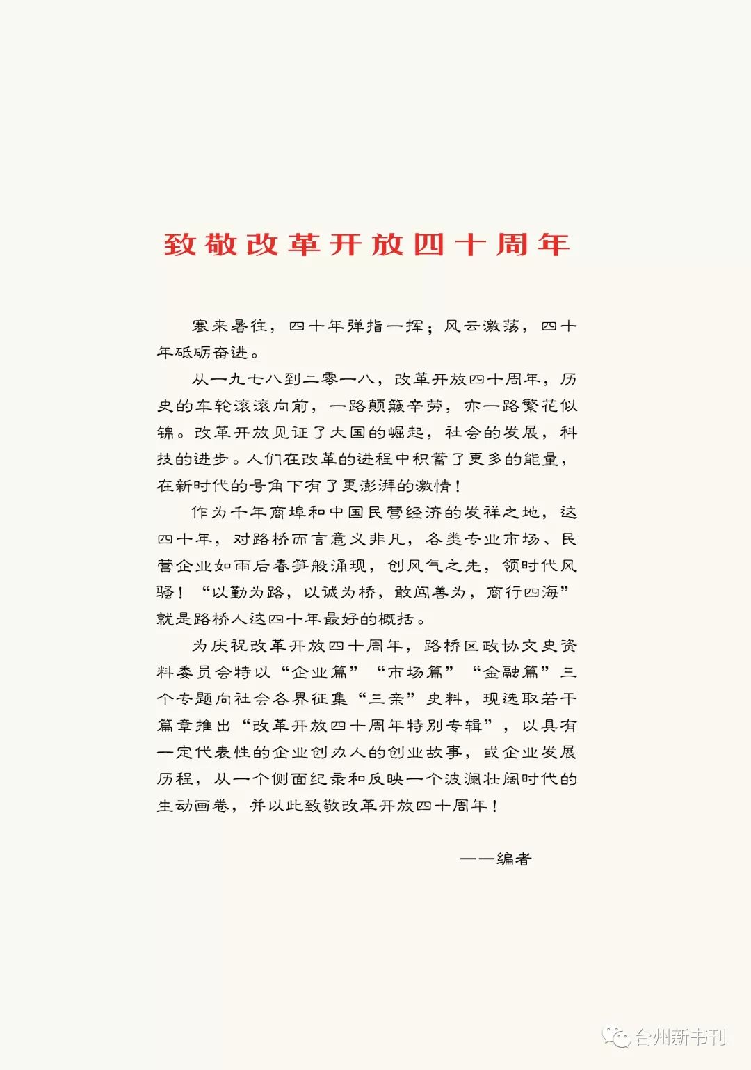 文史类期刊_文史类期刊_文史类期刊