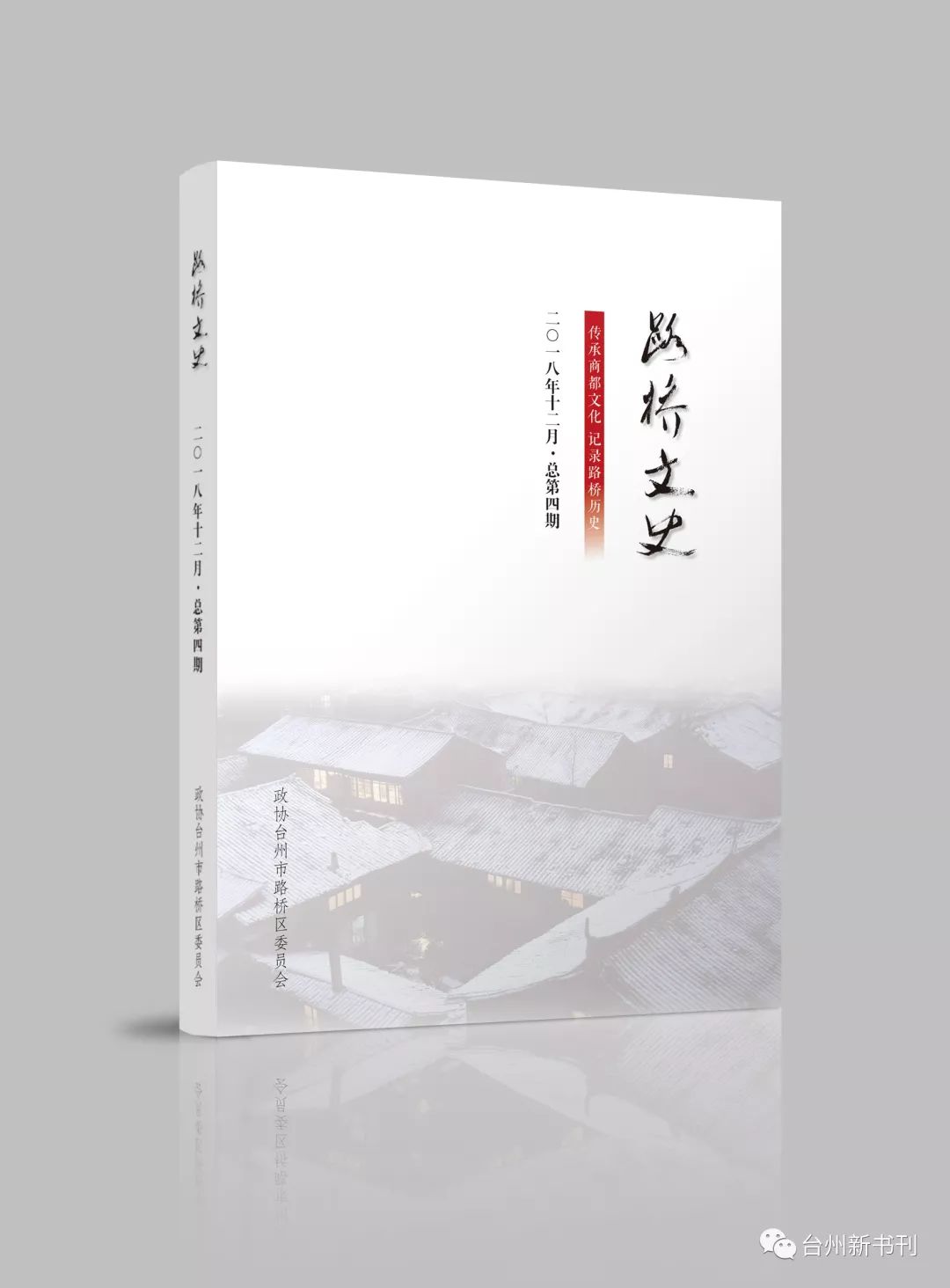 文史类期刊_文史类期刊_文史类期刊