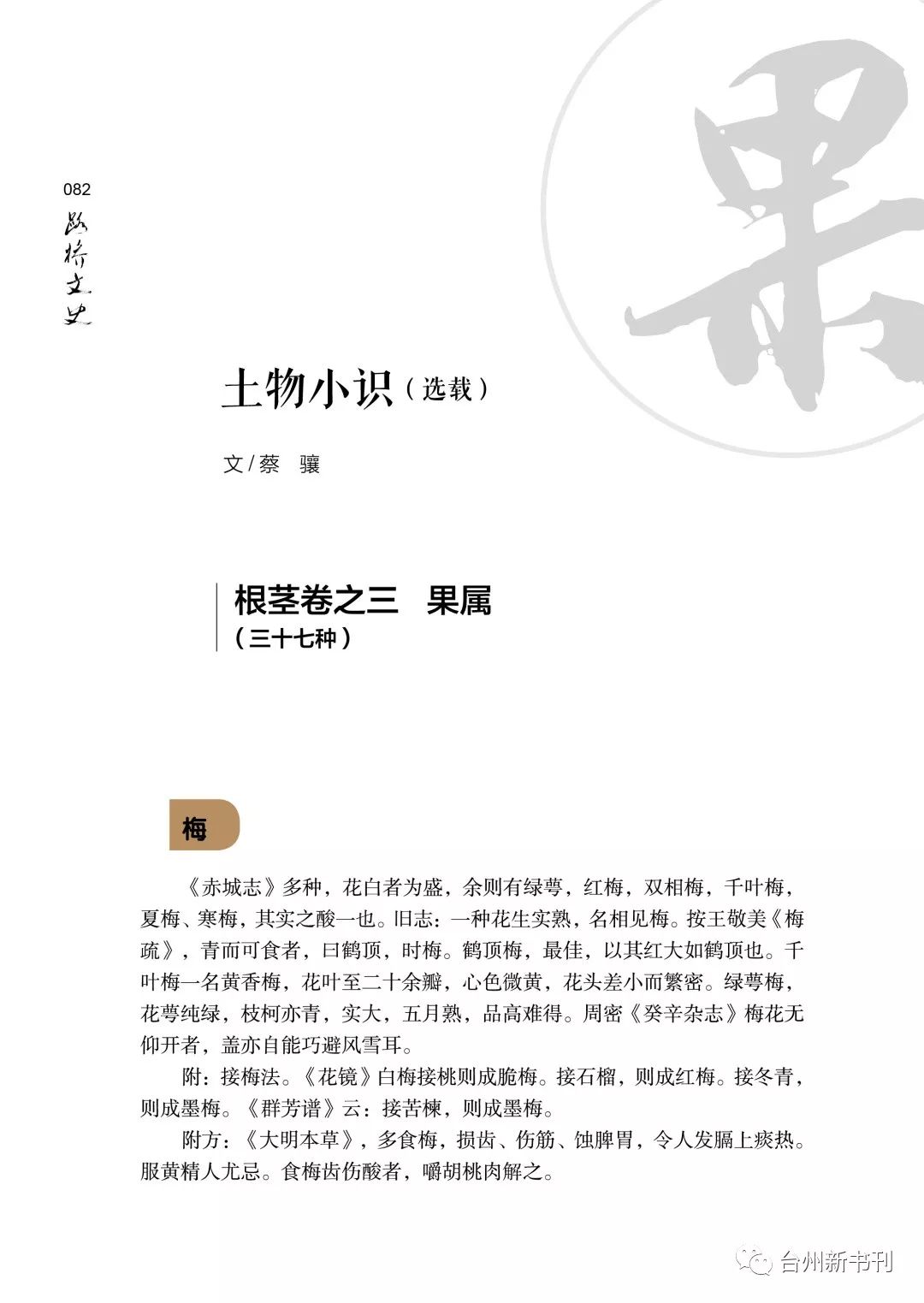 文史期刊目录_文史类期刊_文史期刊