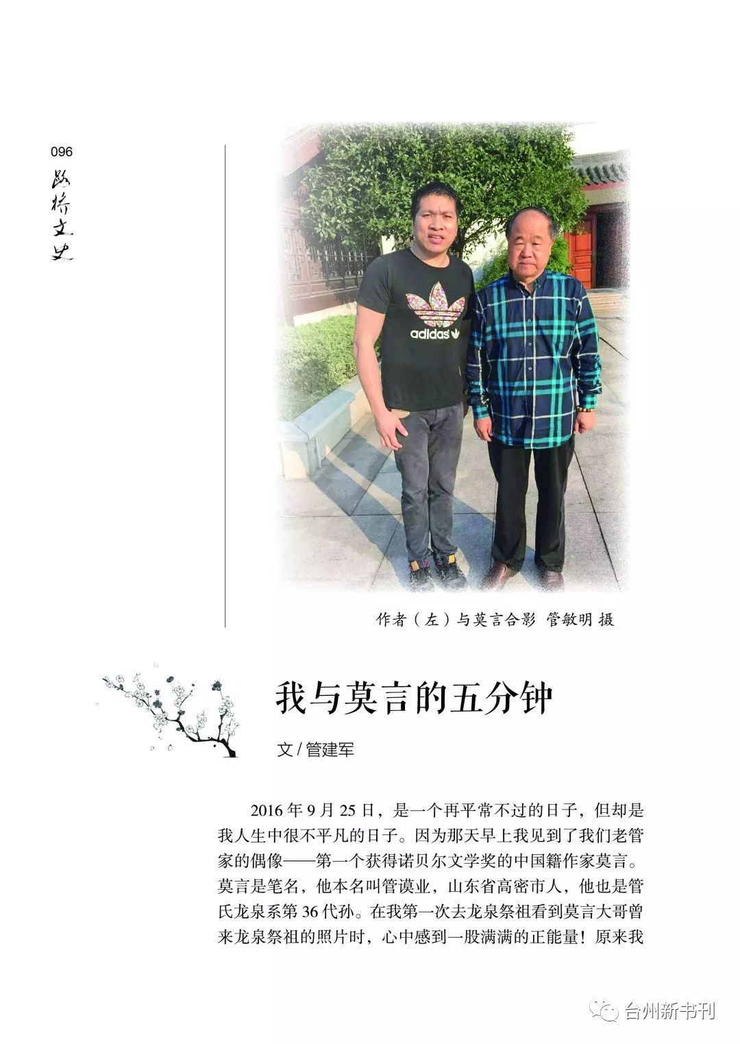 文史期刊_文史类期刊_文史期刊目录