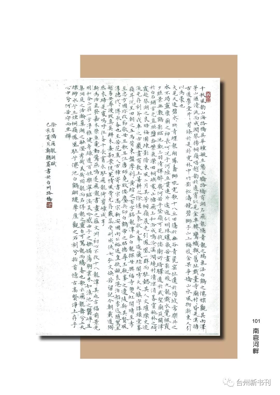 文史期刊_文史期刊目录_文史类期刊