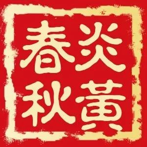 楚国历史帝王表及简介_楚国历史_楚国历史简介