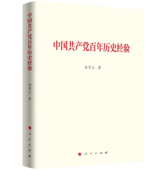 世界十大历史学家_世界级历史学家_历史学学家