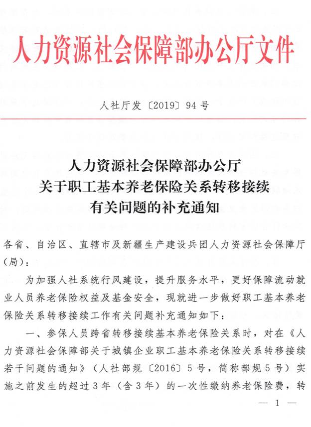 社会基本养老保险_社会基本养老保险_社会基本养老保险