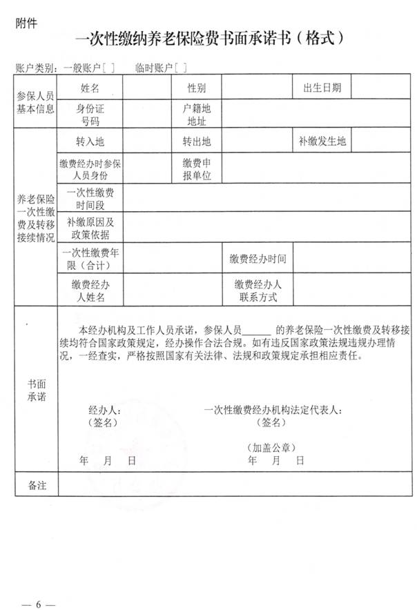 社会基本养老保险_社会基本养老保险_社会基本养老保险