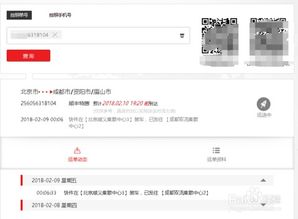 顺丰历史订单查询_顺丰历史订单查询_顺丰历史订单查询