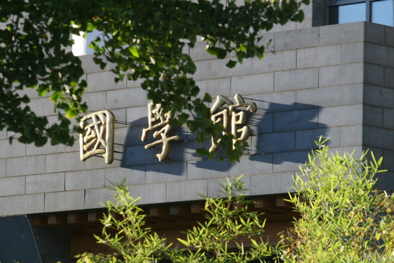 国学教育的意义_国学教育机构_教育国学