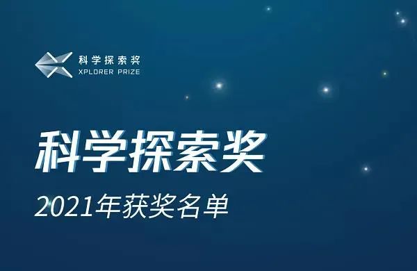 科学探索奖_科学探索_科学探索对孩子的意义