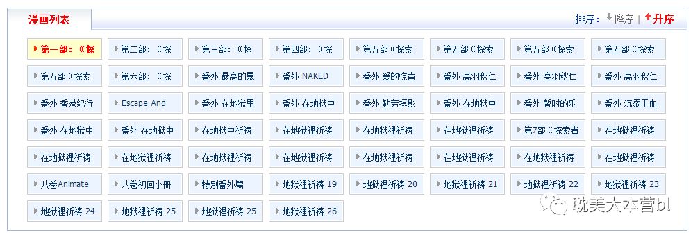 探索者的羽翼_青色羽翼异界修真者_探索宇宙的探索历程