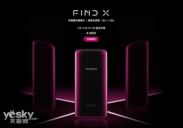 小米史上最酷手机小米8透明探索版入网，买它还是OPPO Find X？