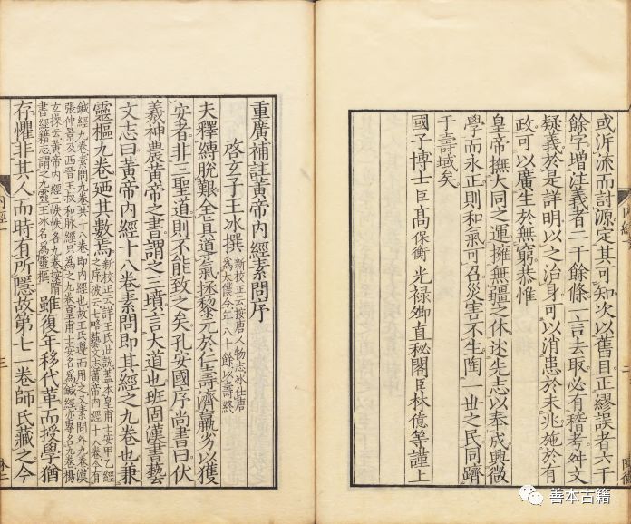 医书古籍_医书大全_医书