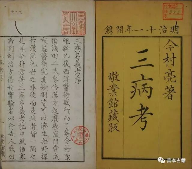 医书大全_医书古籍_医书