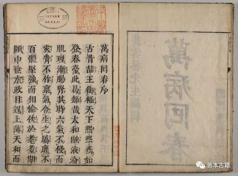 医书古籍_医书_医书大全