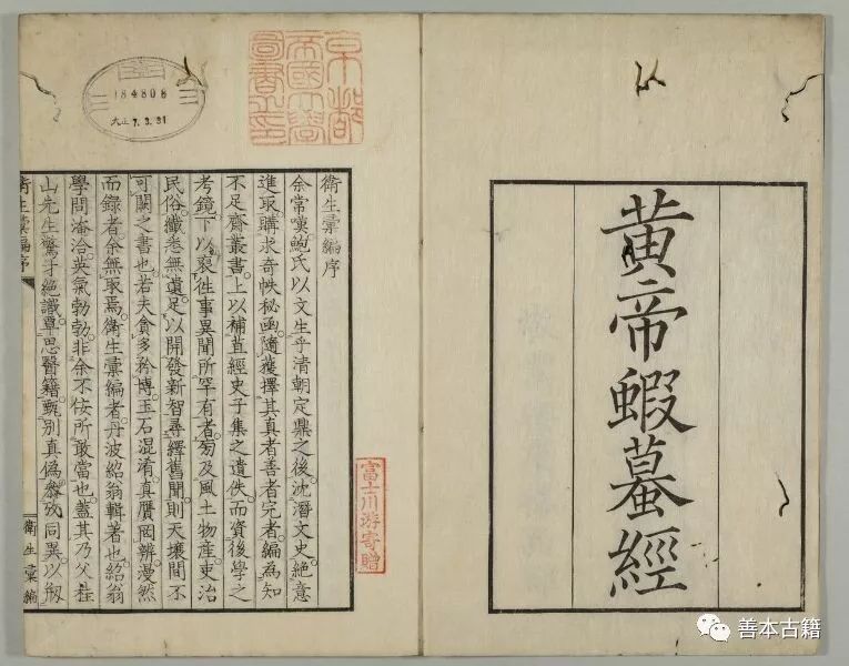 医书古籍_医书大全_医书