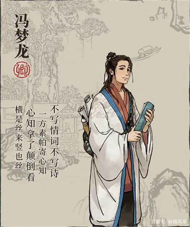 冯梦龙_冯梦龙的三言_冯梦龙的作品有哪些