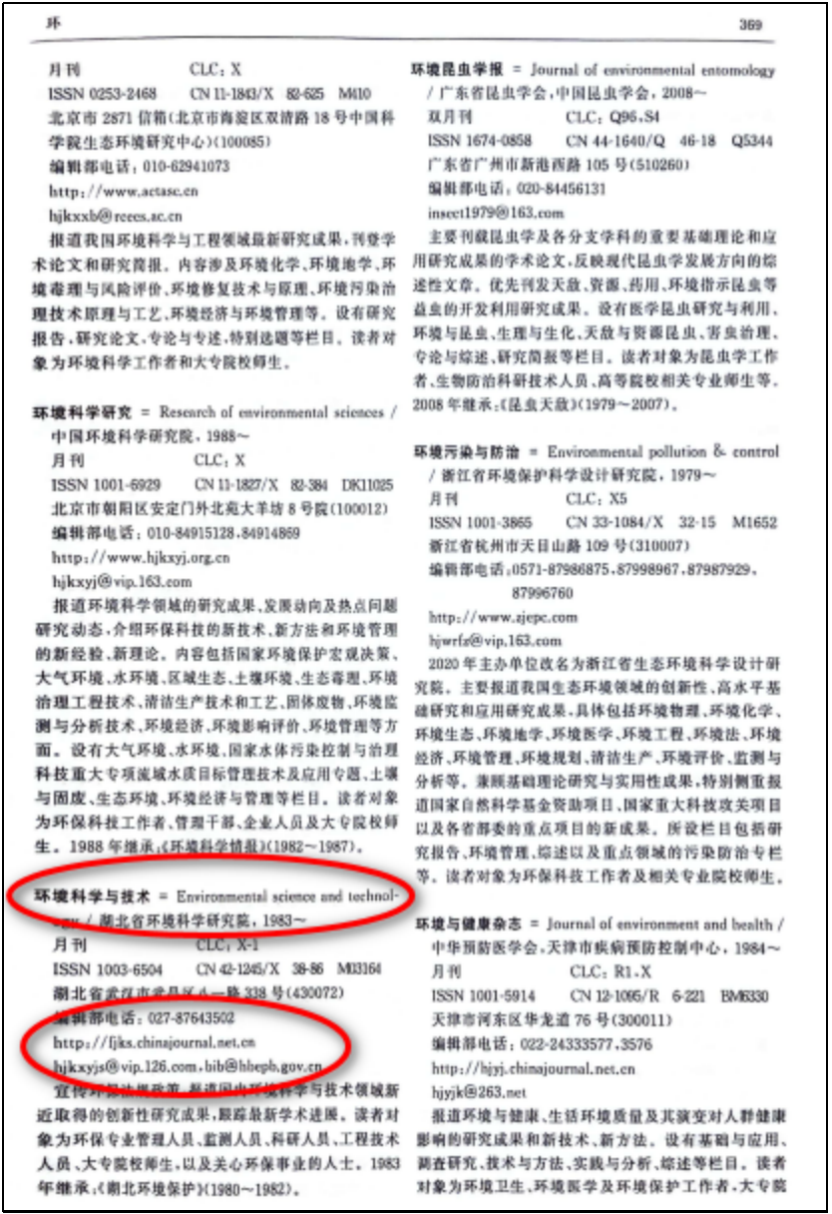 中国学术期刊全文数据库_中国学术期刊全文数据库_中国学术期刊全文数据库