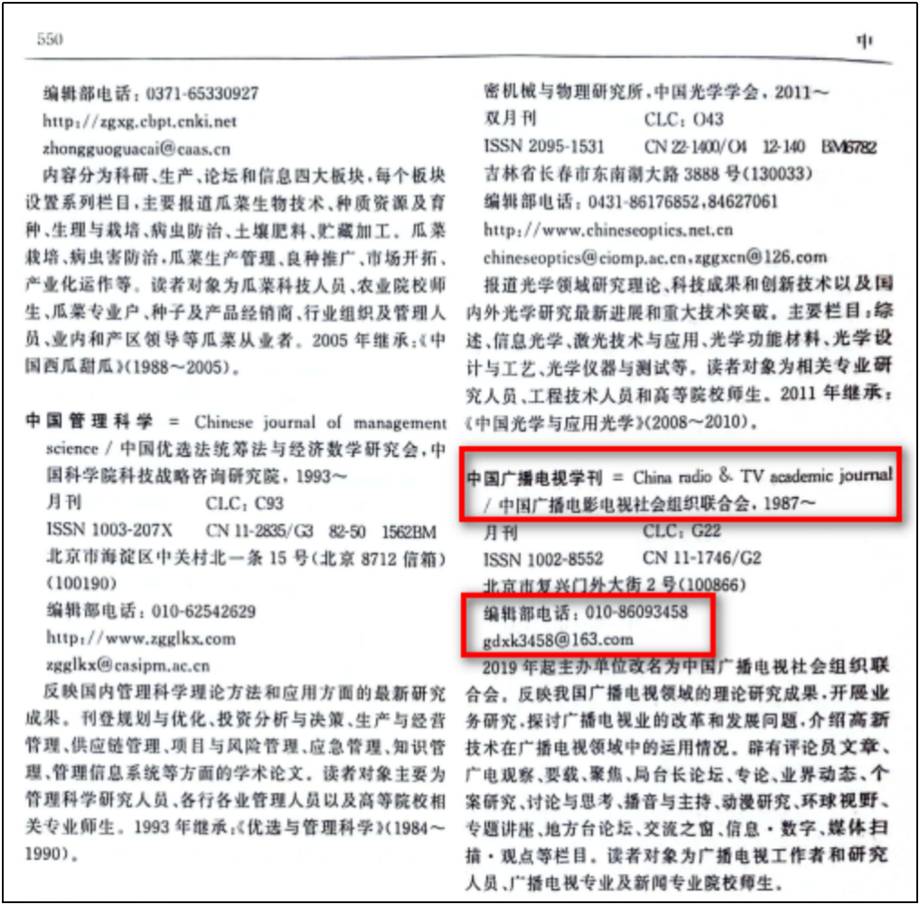 中国学术期刊全文数据库_中国学术期刊全文数据库_中国学术期刊全文数据库