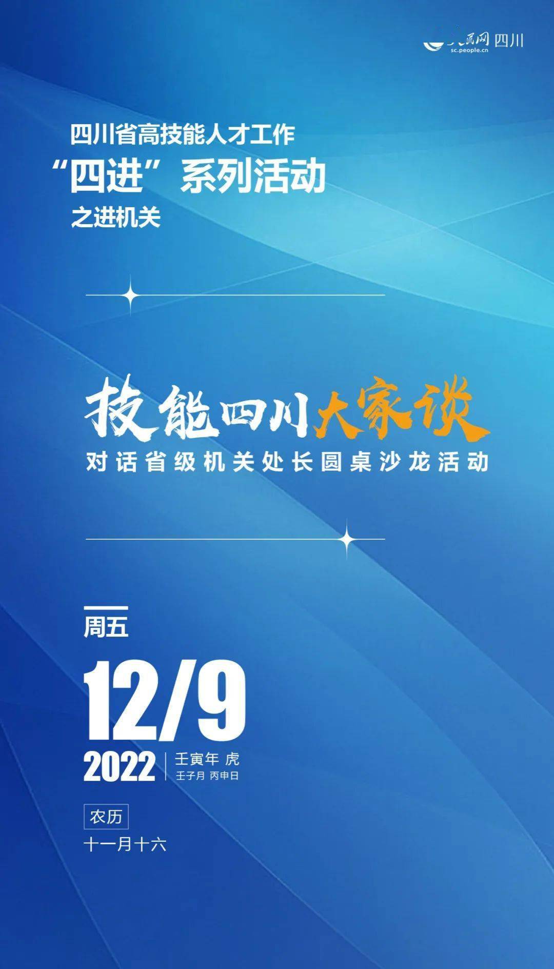 四川省人力资保障和社会保障网_四川省人力资源和社会保障网_四川省人力资源和社会保