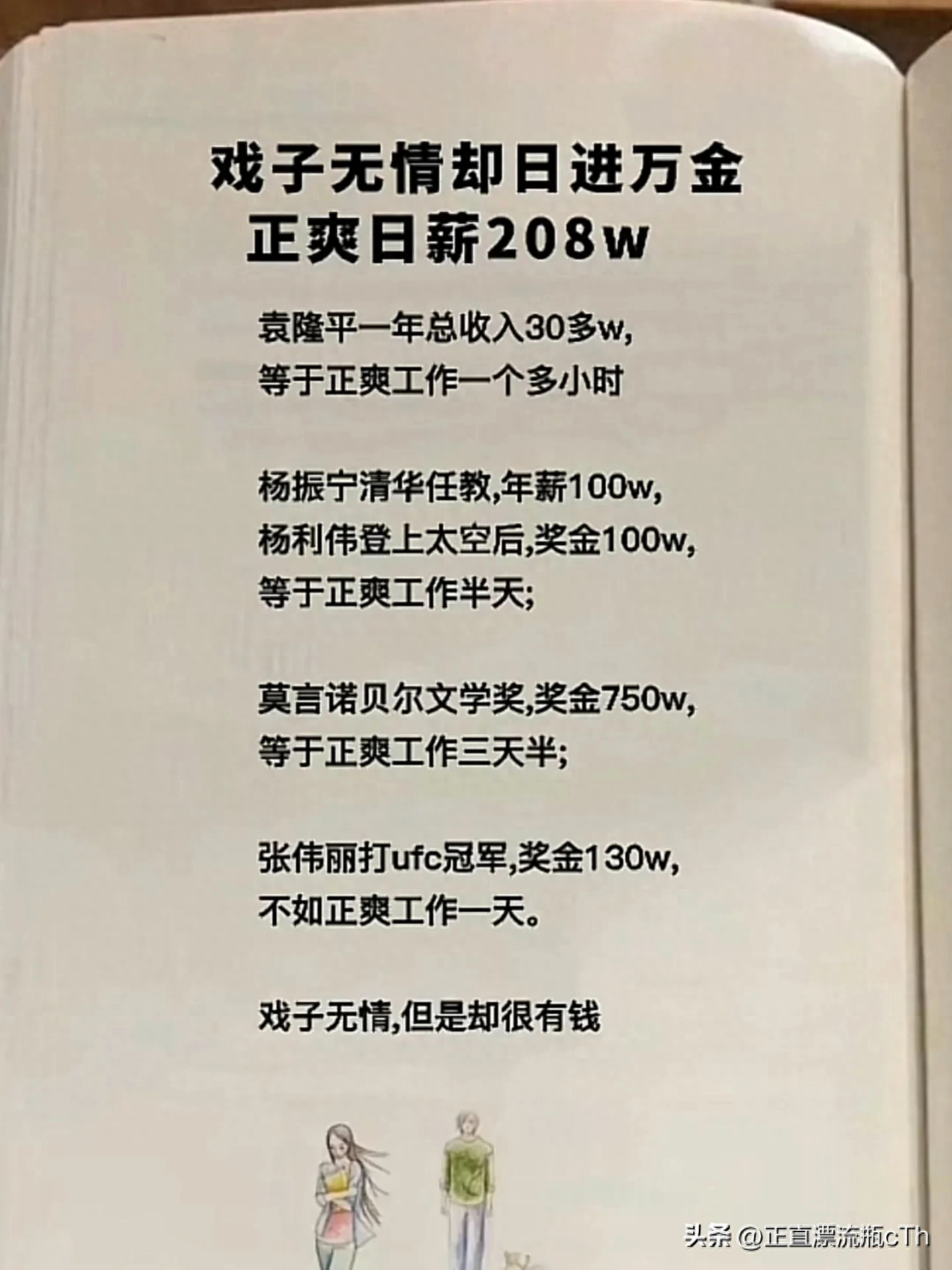 社会上的事少打听_社会上的人心有多可怕_社会上