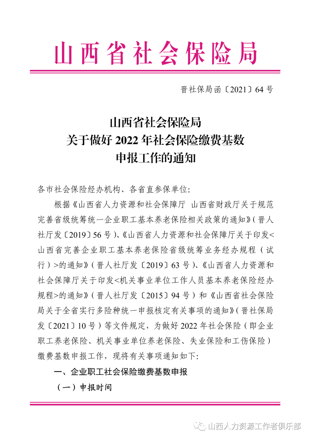 山西省人力资源和社会保障个人网上服务平台_山西省人力资源和社会保障个人网上服务平台_山西省人力资源和社会保障个人网上服务平台