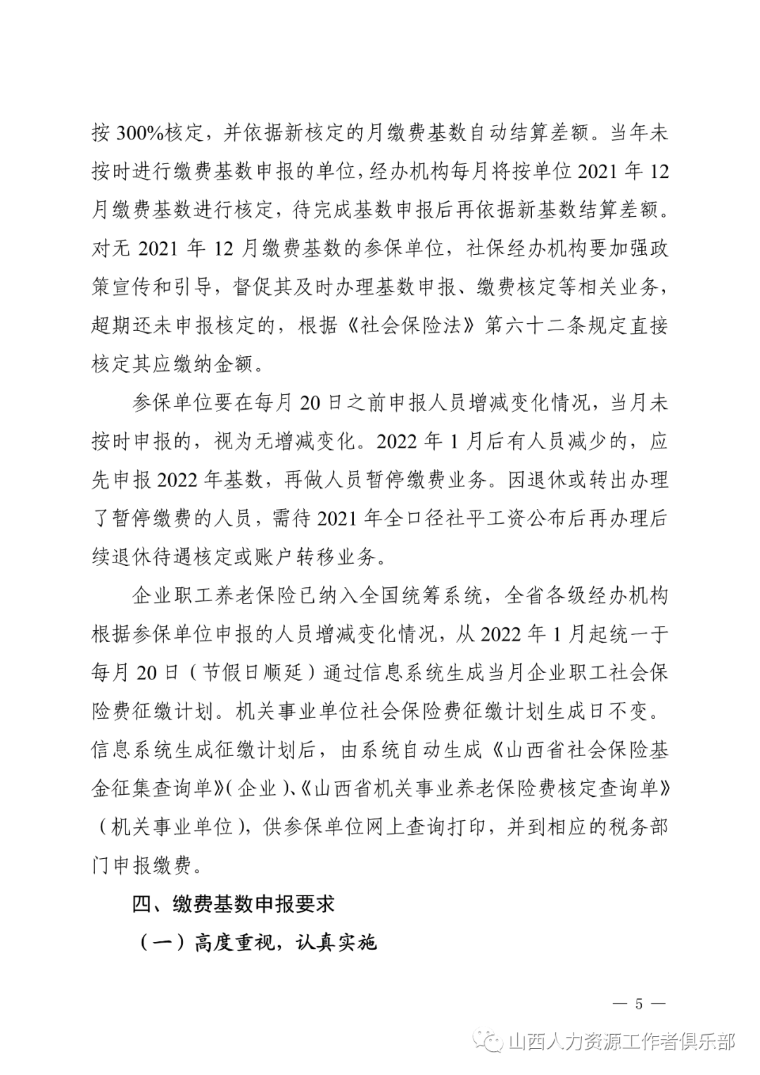 山西省人力资源和社会保障个人网上服务平台_山西省人力资源和社会保障个人网上服务平台_山西省人力资源和社会保障个人网上服务平台